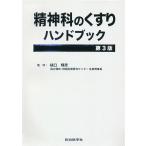 . бог .. лекарство рука книжка (2020) no. 3 версия /.. блестящий .