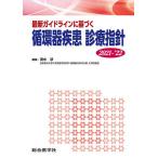  новейший основополагающие принципы . основанный круговорот контейнер болезнь медицинская палец игла 2021-*22/ Shimizu .