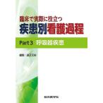 . пол . фактически . позиций быть установленным болезнь другой уход процесс Part3/ дорога кроме того, изначальный .