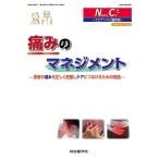 Nursing Care+ креветка tens.. пол .Vol.2No.2(2019)