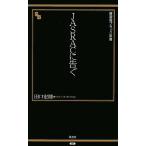 JASRACに告ぐ/田口宏睦