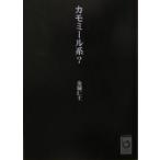 カモミール系?/金城仁士