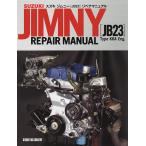 【条件付＋10％相当】スズキジムニー〈JB２３〉リペアマニュアル　Type　K６A　Eng．【条件はお店TOPで】