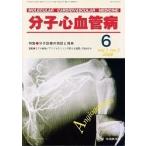  минут . сердце кровеносный сосуд болезнь Vol.1No.3(2000)/[ минут . сердце кровеносный сосуд болезнь ] редактирование комитет 