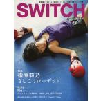 SWITCH VOL.30NO.11(2012NOV.)