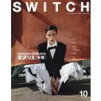 SWITCH VOL.33NO.10(2015OCT.)