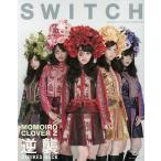 SWITCH VOL.34NO.3(2016MAR.)