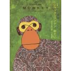 MONKEY vol.4(2014-15FALL/WINTER)/柴田元幸