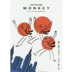 MONKEY vol.19(2019-20FALL/WINTER)/柴田元幸