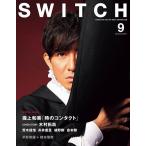 SWITCH VOL.39NO.9(2021SEP.)