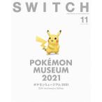 SWITCH VOL.39NO.11(2021NOV.)