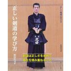  правильный .. kendo. .. person /. рисовое поле ..