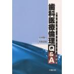  зуб . медицинская помощь этика Q&amp;A/ большой .. один / дерево ...