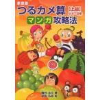  семья ... черепаха . manga (манга) стратегия ( высокий класс ) маленький 4~6 год / тканый рисовое поле ../. остров . дорога 