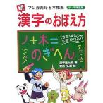  новый иероглифы. ... person manga (манга) но аутентичный стиль маленький * ученик неполной средней школы для / иероглифы . Taro /. остров . дорога 