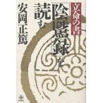 . жизнь. документ [.. запись ]. читать / Yasuoka правильный .
