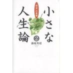  маленький жизнеописание [..]. слова 2/ глициния хвост превосходящий .