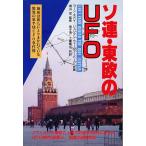 so полосный * восток .. UFO земля. .........../yo-n* ho bana/ Julien * we va- балка g/ деньги .