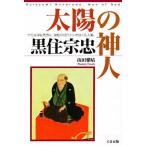  солнце. бог человек чёрный ... эта супер обратный departure .., ультра перемещение. времена . сырой ... место person ../ гора рисовое поле ..