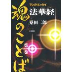  закон .. душа. слово manga (манга) * эссе no. 1 шт / тутовик рисовое поле 2 .