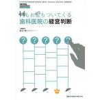 человек . деньги . относительно .. зуб .... управление судить / Watanabe .