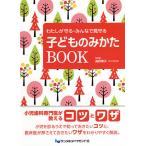  хлопчатник ....* все . видеть .. ребенок только ..BOOK/ Kouya ..