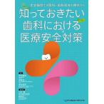 ..... хочет зуб . что касается медицинская помощь безопасность меры университет больница .. ..* зуб . обе стороны. . пункт из / передний рисовое поле . доверие /... один /. дерево . мужчина 