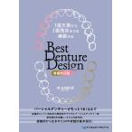 Best Denture Design