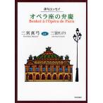  опера сиденье. .. хайку эссе / 2 . подлинный смычок / 2 . Sandra 