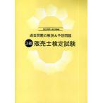 3 класс распродажа . сертификация экзамен прошлое проблема. описание &amp; ожидания проблема no. 65 раз / глубокий хвост подлинный следующий 