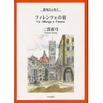 fi Len tse. . хайку эссе / 2 . подлинный смычок 