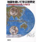  карта . написать .. мировая история карта мира .5 секунд . написать мысль ./ Chiba префектура история образование человек ... мир часть .