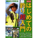  впервые .. рыбалка супер введение .... можно наслаждаться [. глаз рыбалка ]. сильнейший ba Eve ru., наконец-то появился! новый оборудование версия / запад .. глава 
