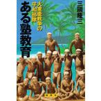  есть . образование большой восток . война. flat мир отряд / три .. три 