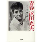  юность . рисовое поле свет Хара [ кий pola. есть улица ]-.. из 50 год /. рисовое поле свет Хара 