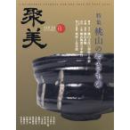 聚美 VOL.12(2014SUMMER)
