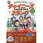 ....COOL! коричневый i потребности s Lange China . язык большой словарь Vol.1 день средний рис 3ka страна перевод есть / блок ..