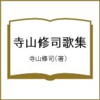  Terayama Shuuji сборник песен / Terayama Shuuji 