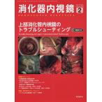 .. контейнер эндоскоп Vol.35No.2(2023February)/.. контейнер эндоскоп редактирование комитет 