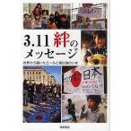 3.11.. сообщение мир из получен e-ru. пострадавший район. ..