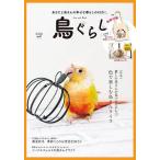 ショッピング鳥 鳥ぐらし 4