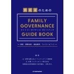 имущество дом поэтому. Family регулятор ns путеводитель ..* проект ..* управление активами * Family офис /.*книга@. консультант по вопросам налогообложения юридическое лицо Family офис отдел / скала мыс Hayabusa человек 