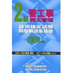 2 класс труба строительные работы сооружение управление технология сертификация экзамен проблема описание сборник запись версия 2009 год версия 