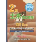 2 класс школьный предмет * реальный земля гражданское строительство управление технология сертификация экзамен проблема описание сборник запись версия 2019 год версия 