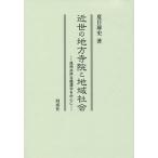  близко .. район храм .. местное сообщество ..... дракон . храм . центр ./ лето глаз . история 