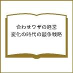  соединять wa The. управление изменение. времена. .. стратегия 