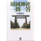 . страна бог фирма один . один ./ камень . глициния Хара 