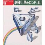  карбид инструмент. can dokoro/ слива . три структура / труба .. line 