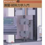..* материал динамика введение / Nakayama превосходящий Taro 