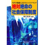 . body . жизнь. общество гарантия система NPO departure . по причине li инженер кольцо / Noguchi . Британия 